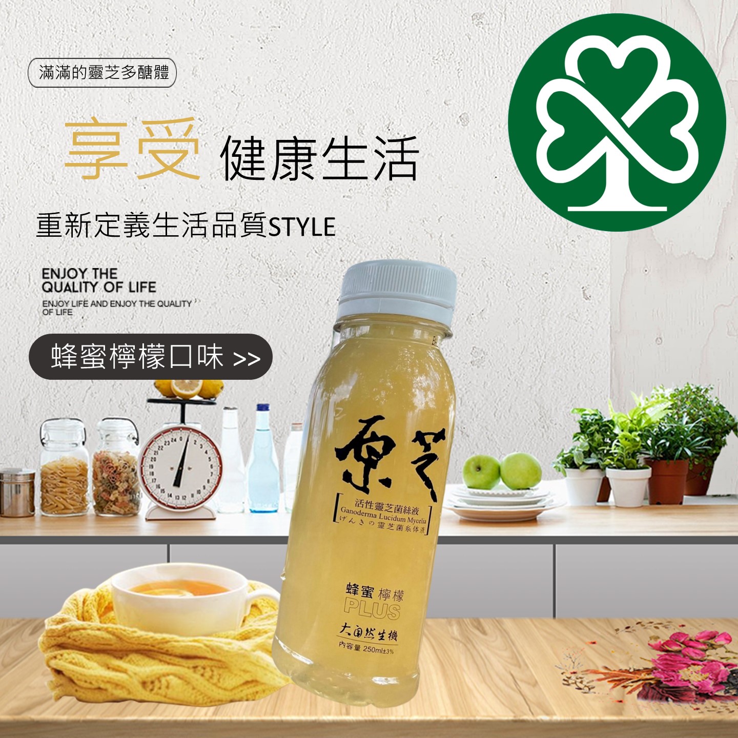 【原芝】蜂蜜檸檬口味